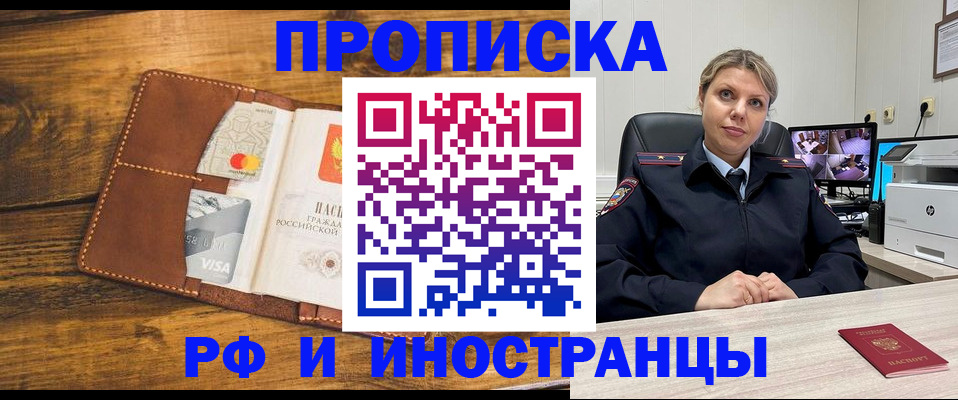 где прописаться в Кемерово