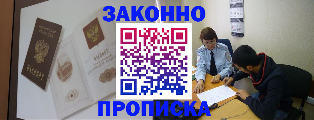 миграционный учет в Кемерово