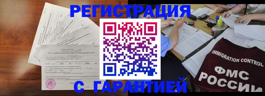 прописка поиск в Кемерово
