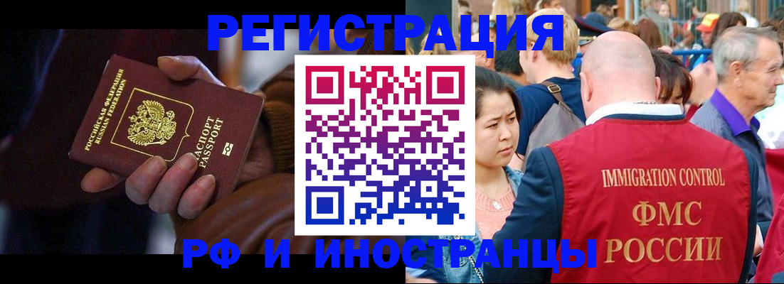 прописка 2025 в Кемерово